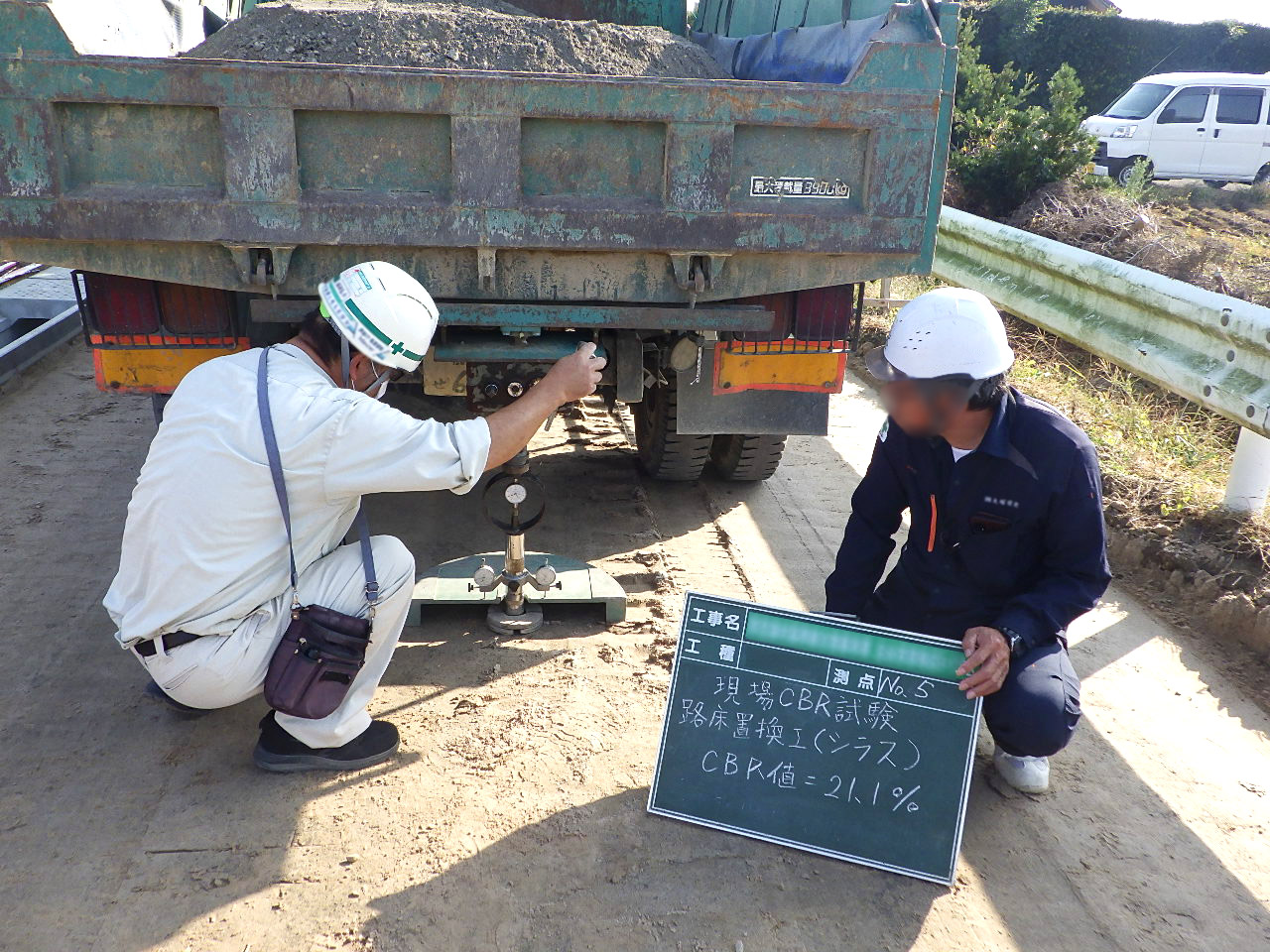 現場CBR試験（ダンプトラックによる載荷）