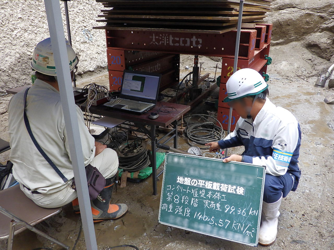 地盤の平板載荷試験（H鋼・敷鉄板による載荷）